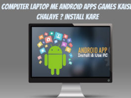 computer laptop me android apps games kaisechalaye install kare
