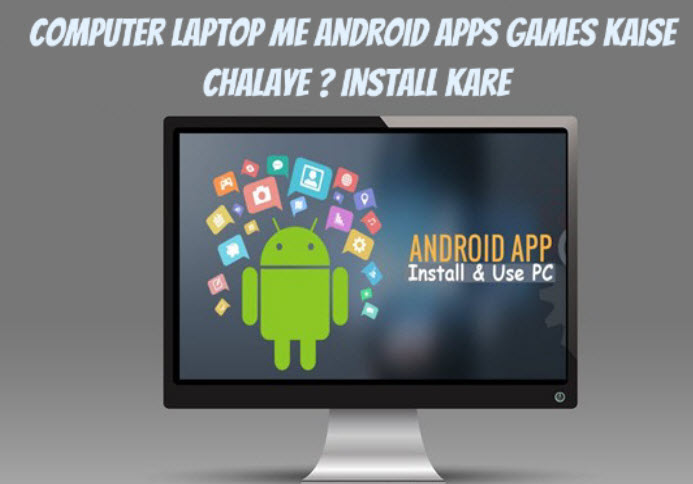Play Store Kaise Download Karen Mobile or Laptop Mein