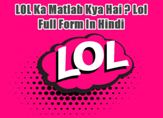 LOL Full Form in Hindi - LOL का मतलब क्या है - HINDIIM