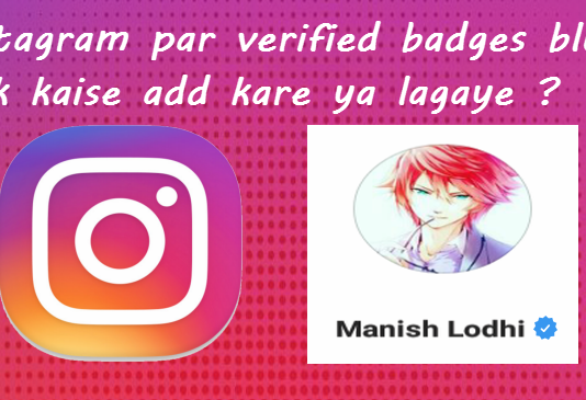 instagram par verified badges blue tick kaise add kare ya lagaye