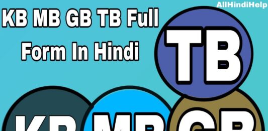 kb mb gb tb full form kya hai in hindi