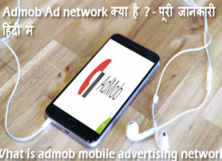Admob kya hai what is google admob mobile advertising network