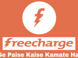 freecharge se paise kaise kamaye