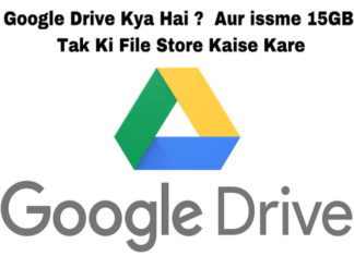 google drive kya hai aur issme file upload kaise kare