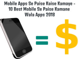 mobile apps se paise kaise kamaye 10 best mobile se paise kamane wala apps