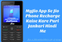 myjio app se jio phone recharge-kaise kare puri jankari hindi me