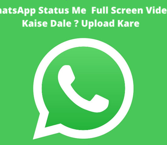 whatsapp status me full screen video kaise dale upload kare