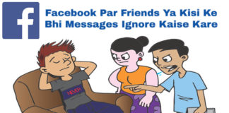 facebook par friends ya kisi-ke bhi messages ignore kaise kare