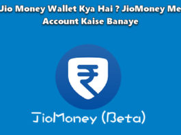 jio money wallet kya hai jiomoney me account kaise banaye