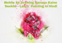 mobile se drawing banana kaise sikhe learn painting in hindi