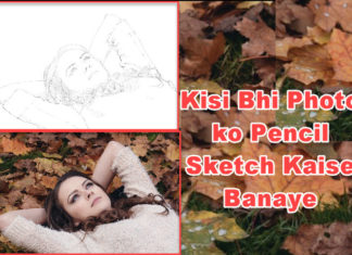 kisi bhi photo ko pencil sketch kaise banaye or convert kare