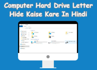 computer drive letter hide kaise kare or chupaye