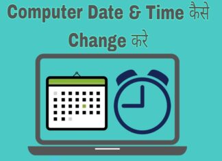 computer date and time change karne ka tarika