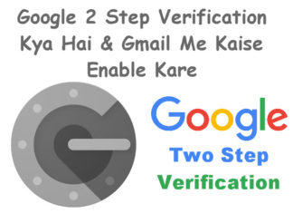 google 2 step verification kya hai or kaise enable kare