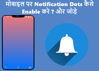 mobile par notification dots kaise enable kare
