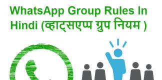 whatsapp group ke rules in hindi group niyam