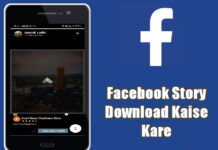 facebook story download kaise kare in hindi