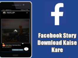 facebook story download kaise kare in hindi