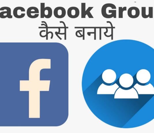 facebook group kaise banaye in hindi