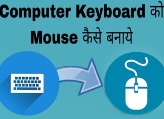 computer keyboard ko mouse kaise banaye