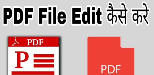 pdf file edit kaise kare