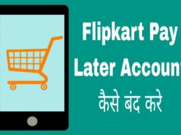 flipkart pay later account kaise band kare in hindi