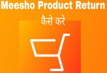 meesho product return kaise kare