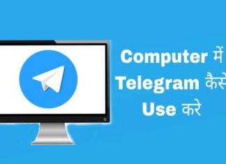 computer me telegram kaise chalaye