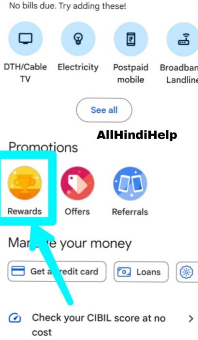 google pay rewards kya hai
