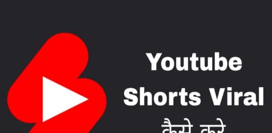 youtube shorts viral kaise kare in hindi