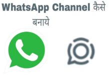 whatsapp-channel-kaise-banaye